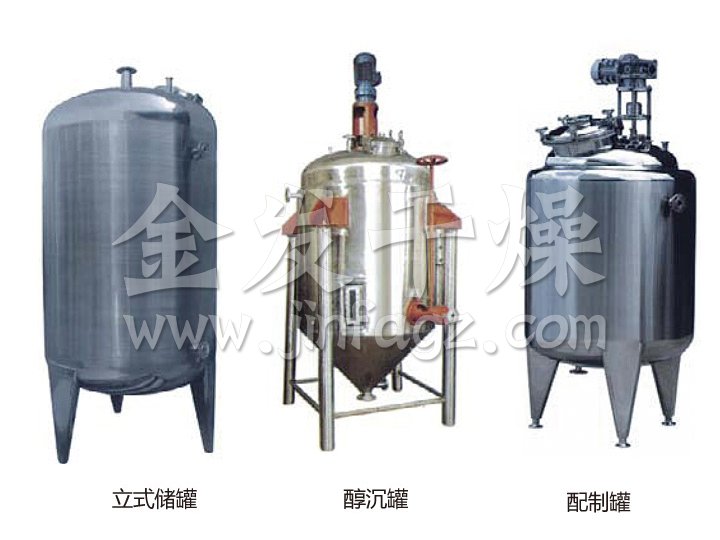 不銹鋼貯罐、配制罐